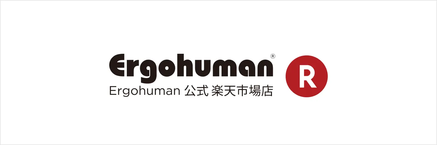 Ergohuman公式 楽天市場店
